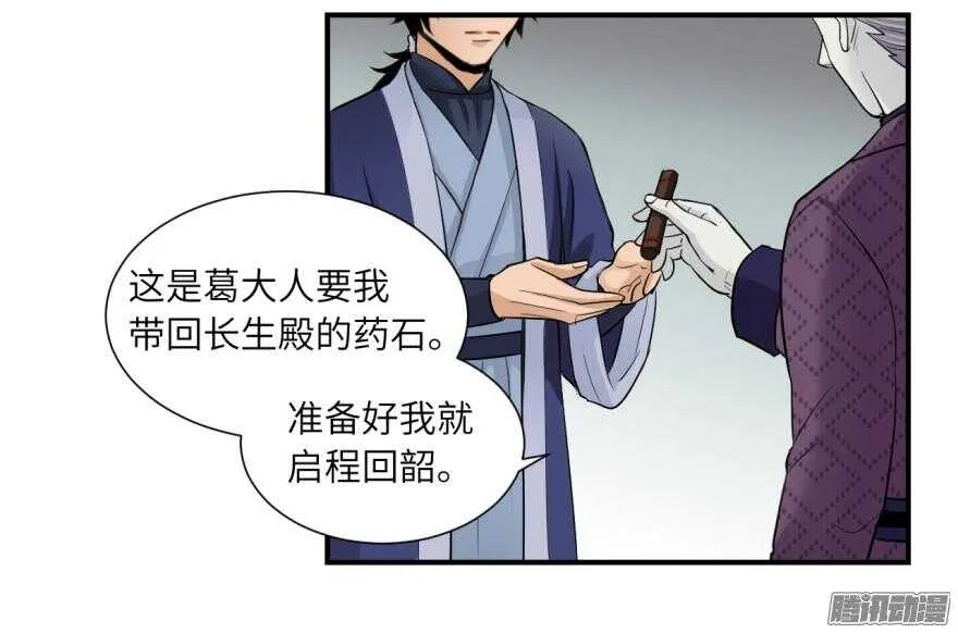 第六十回 第17页