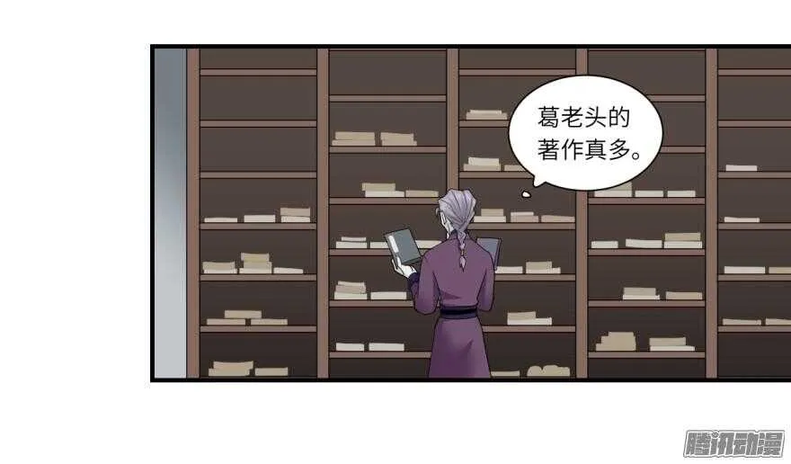第六十回 第21页