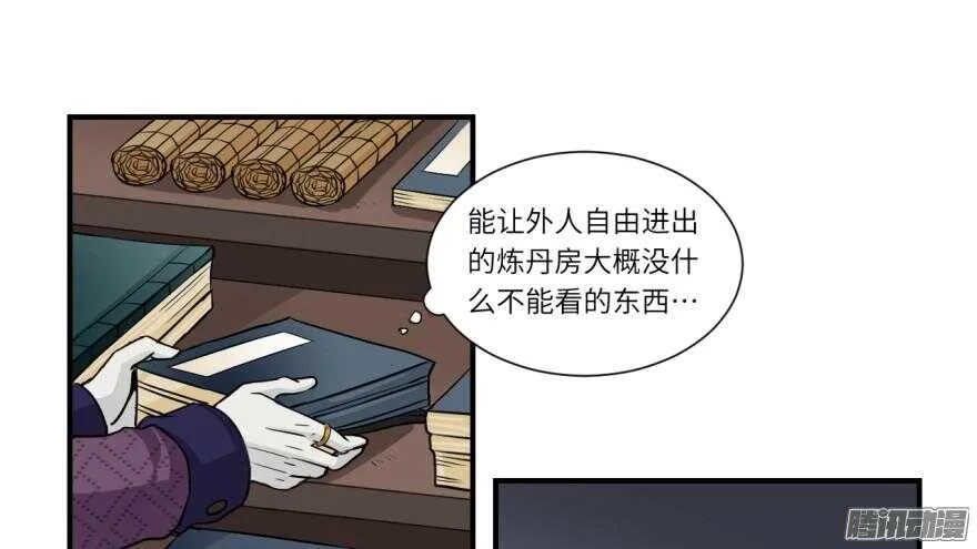 第六十回 第22页