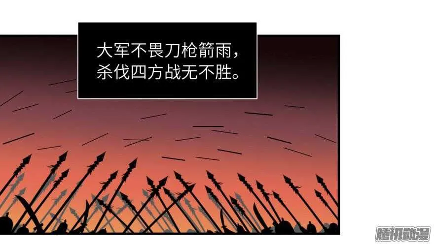 第六十回 第27页