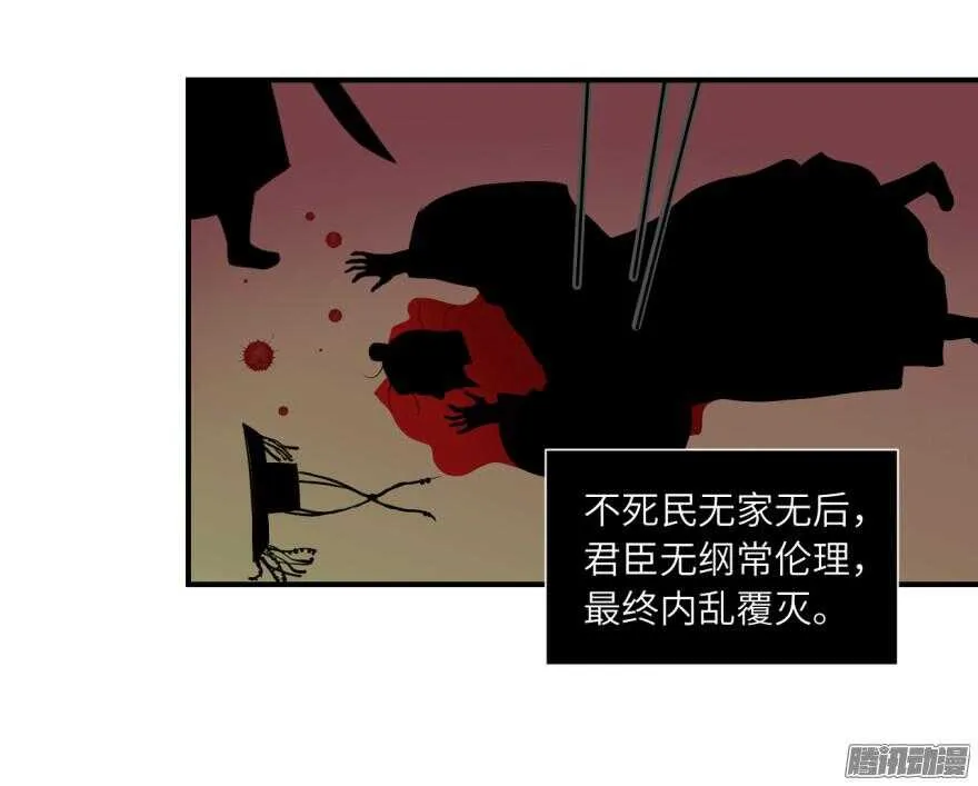 第六十回 第28页