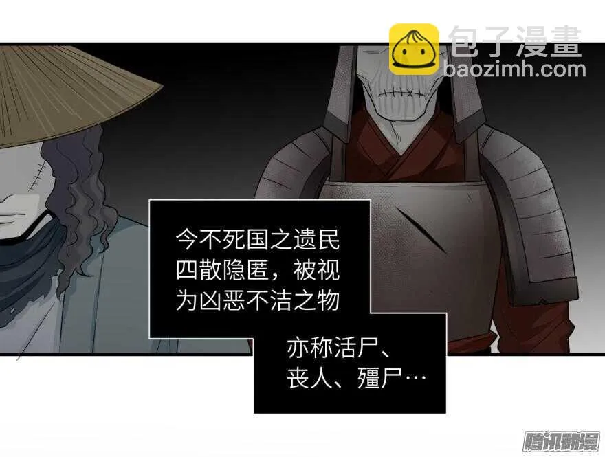 第六十回 第29页