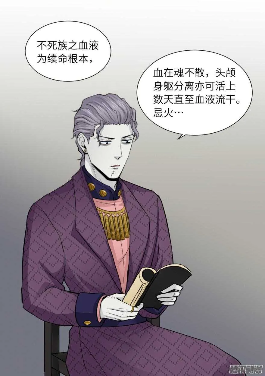 第六十回 第30页