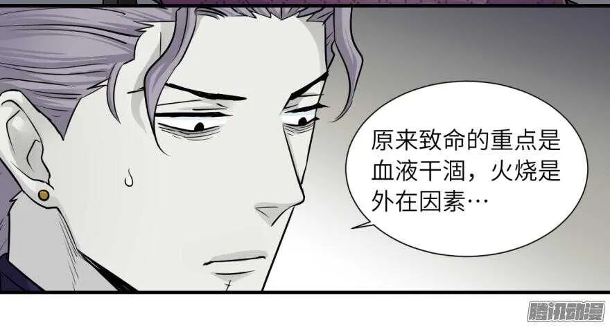 第六十回 第31页