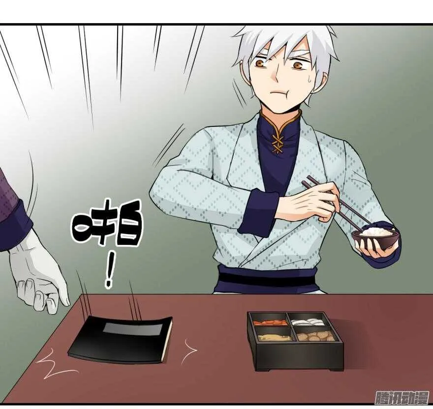第六十一回 第4页