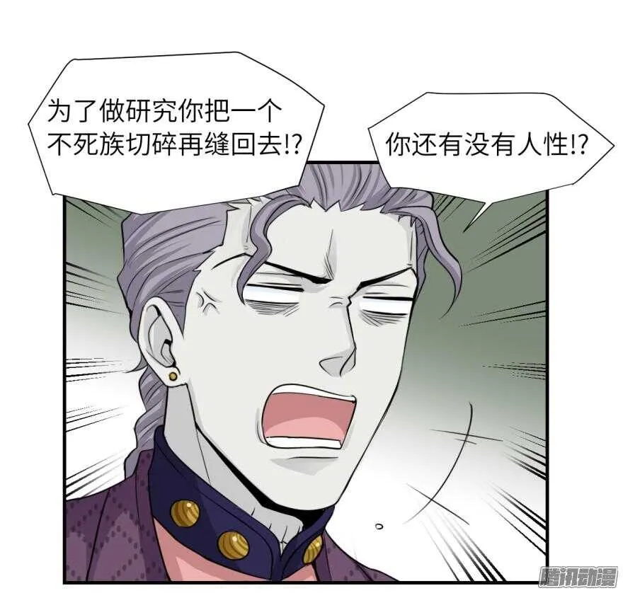第六十一回 第5页