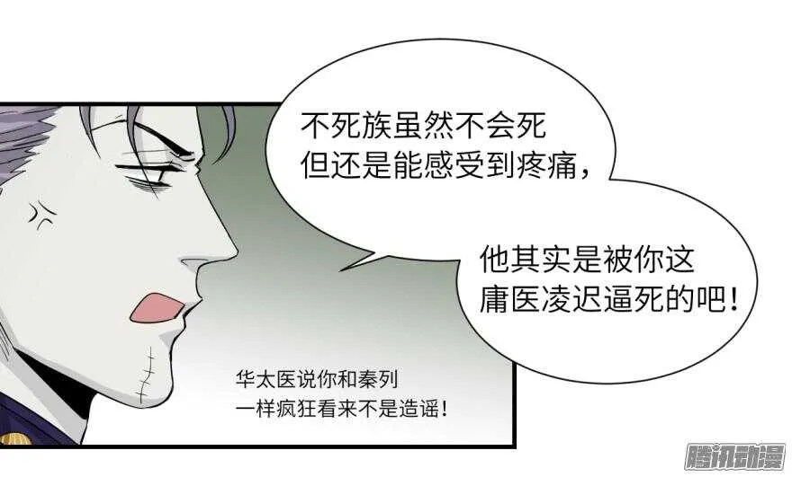 第六十一回 第7页