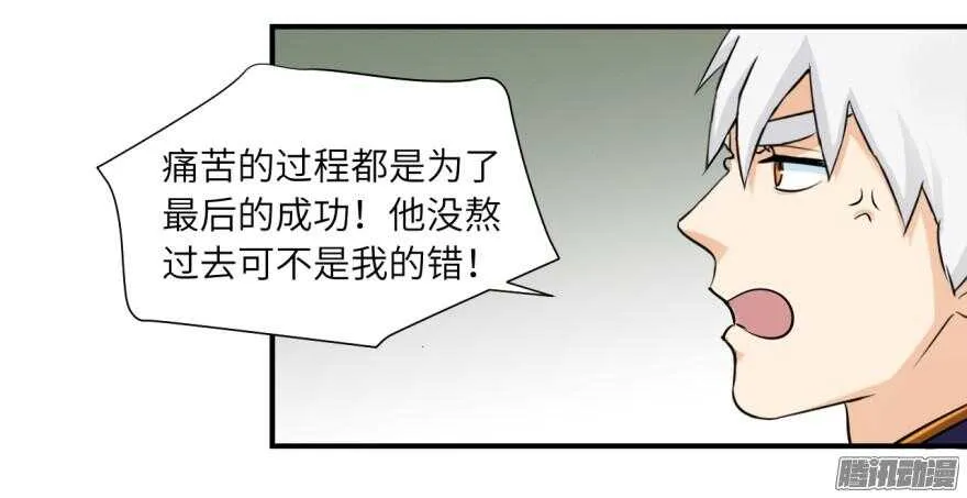 第六十一回 第8页