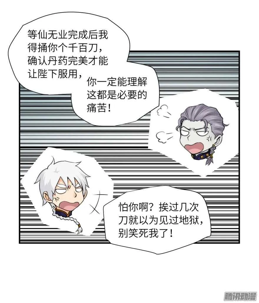 第六十一回 第9页