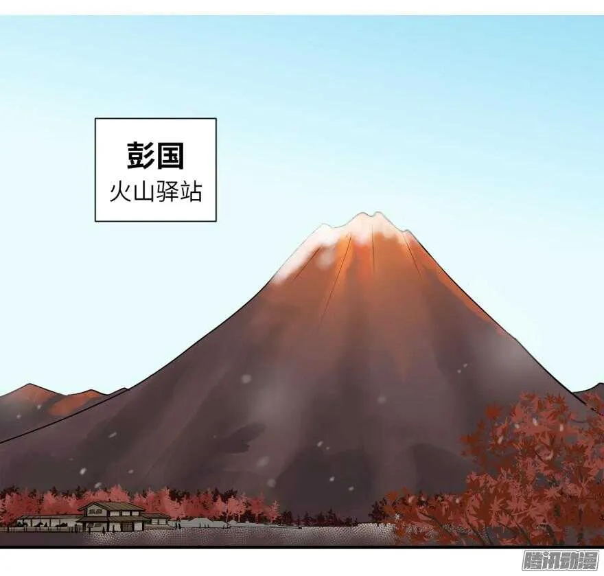 第六十一回 第11页