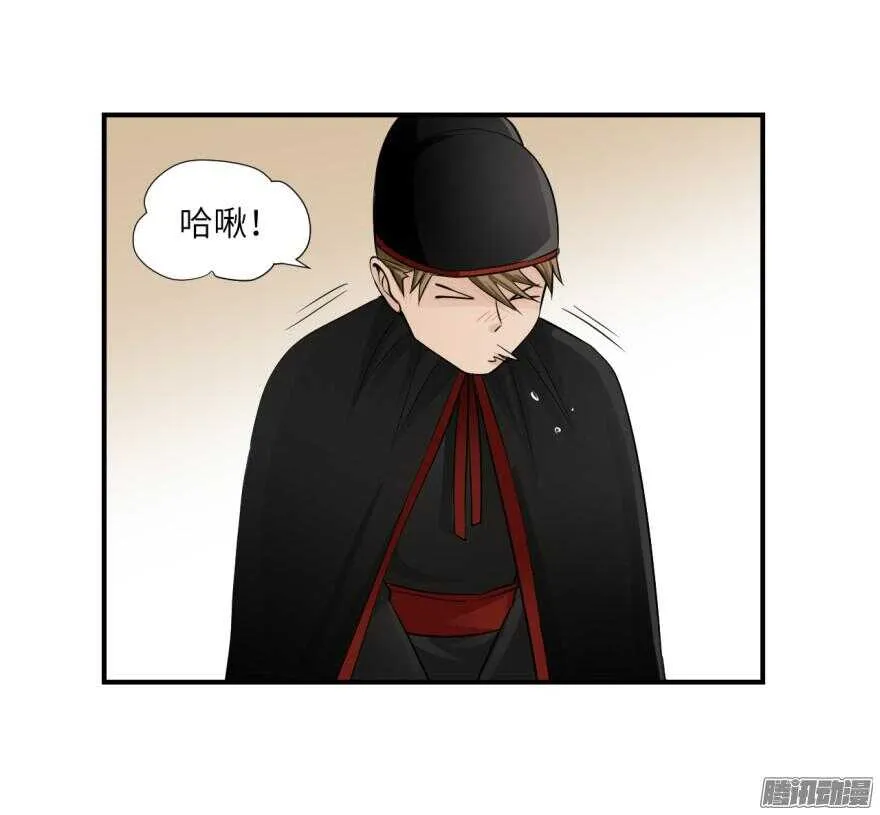 第六十一回 第13页