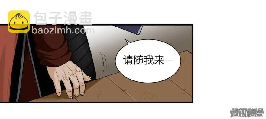 第六十一回 第15页