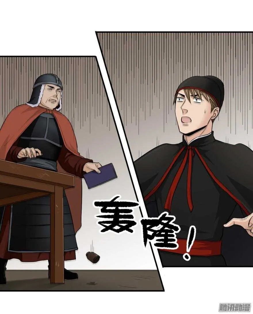第六十一回 第16页