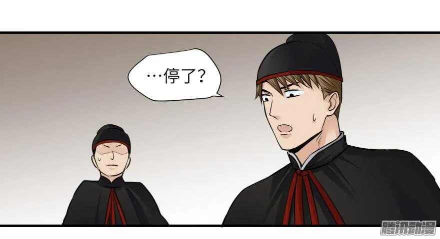 第六十一回 第17页