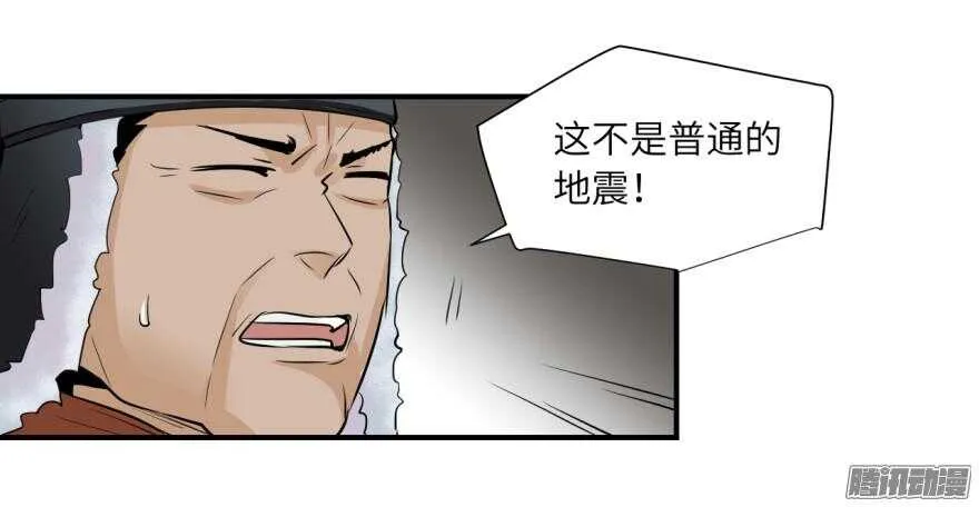 第六十一回 第19页