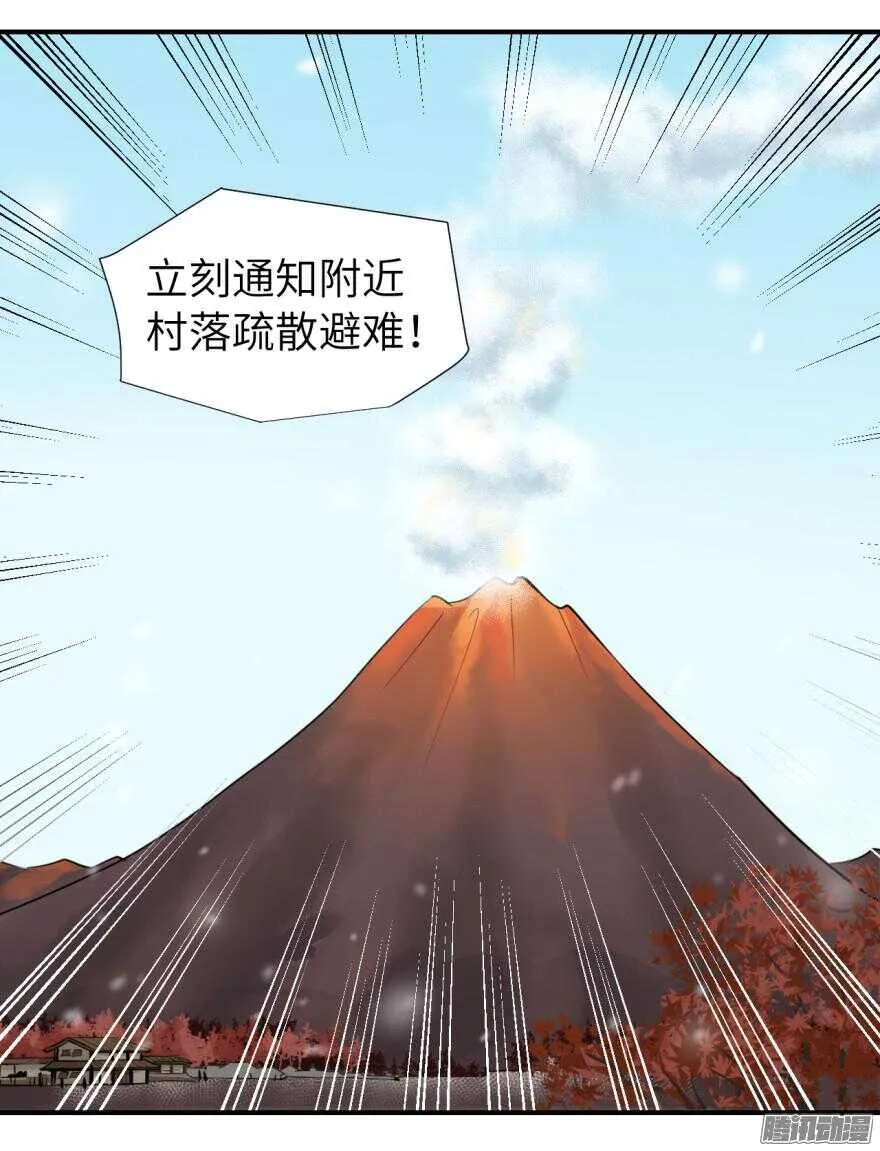第六十一回 第21页