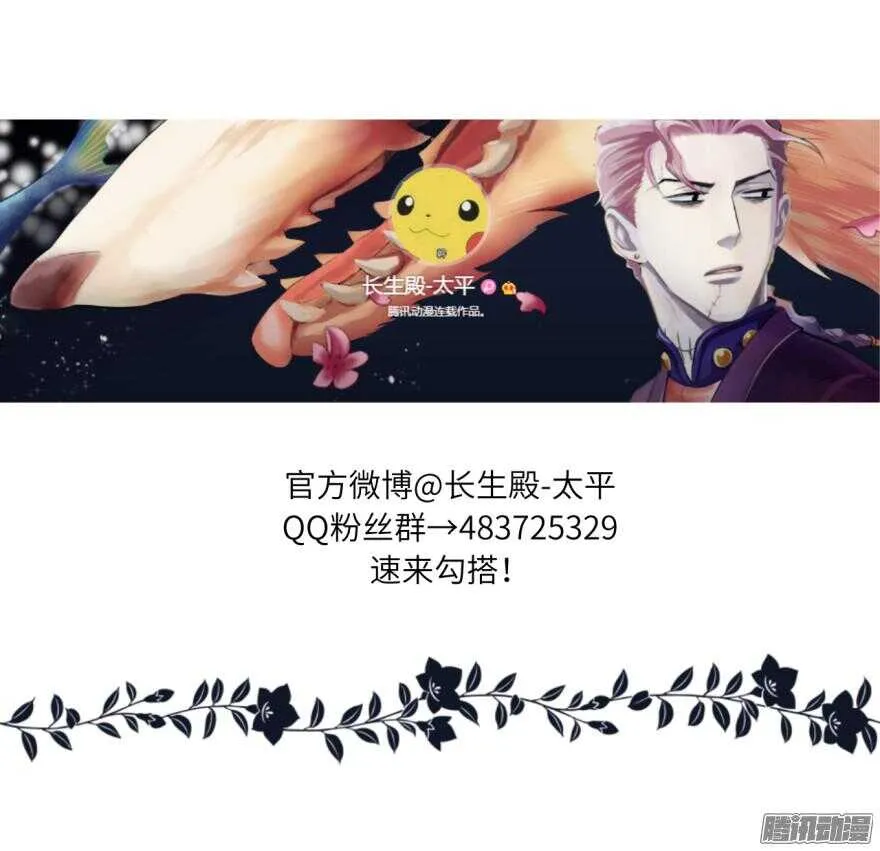 第六十一回 第22页