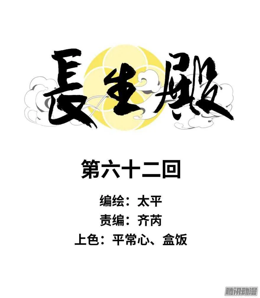 第六十二回 第2页
