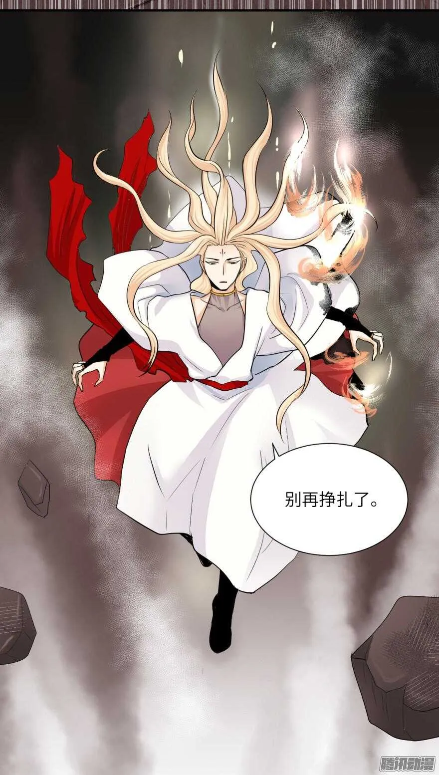 第六十二回 第13页