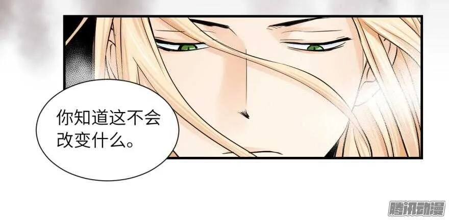 第六十二回 第14页