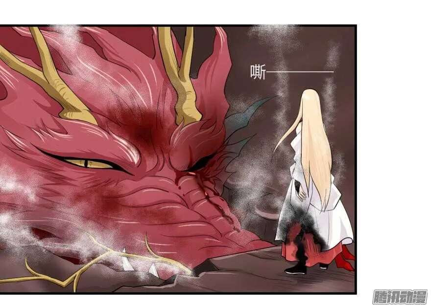 第六十二回 第15页