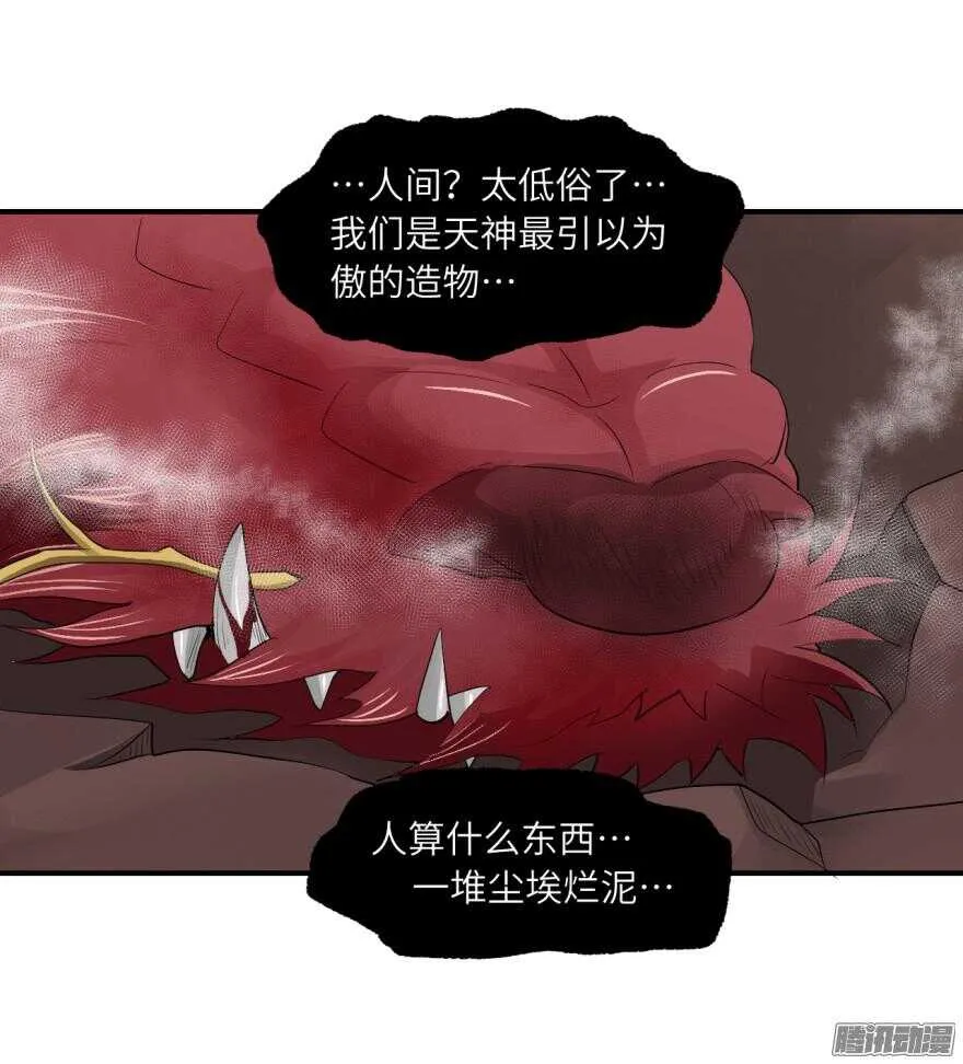第六十二回 第18页