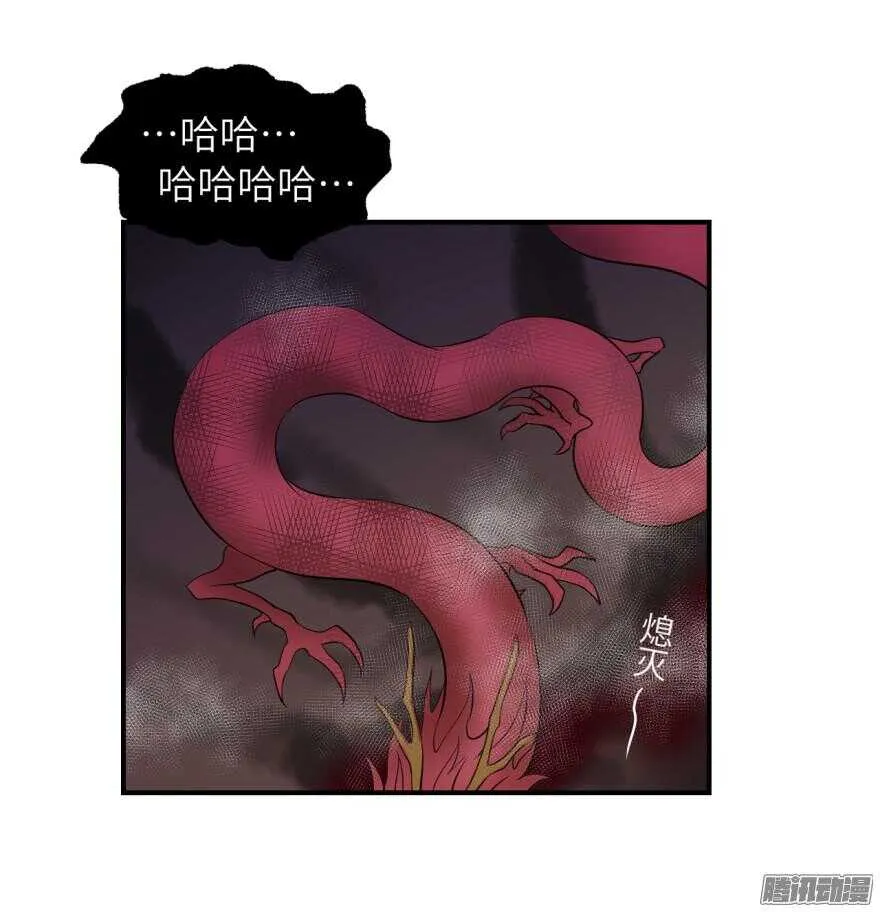 第六十二回 第21页