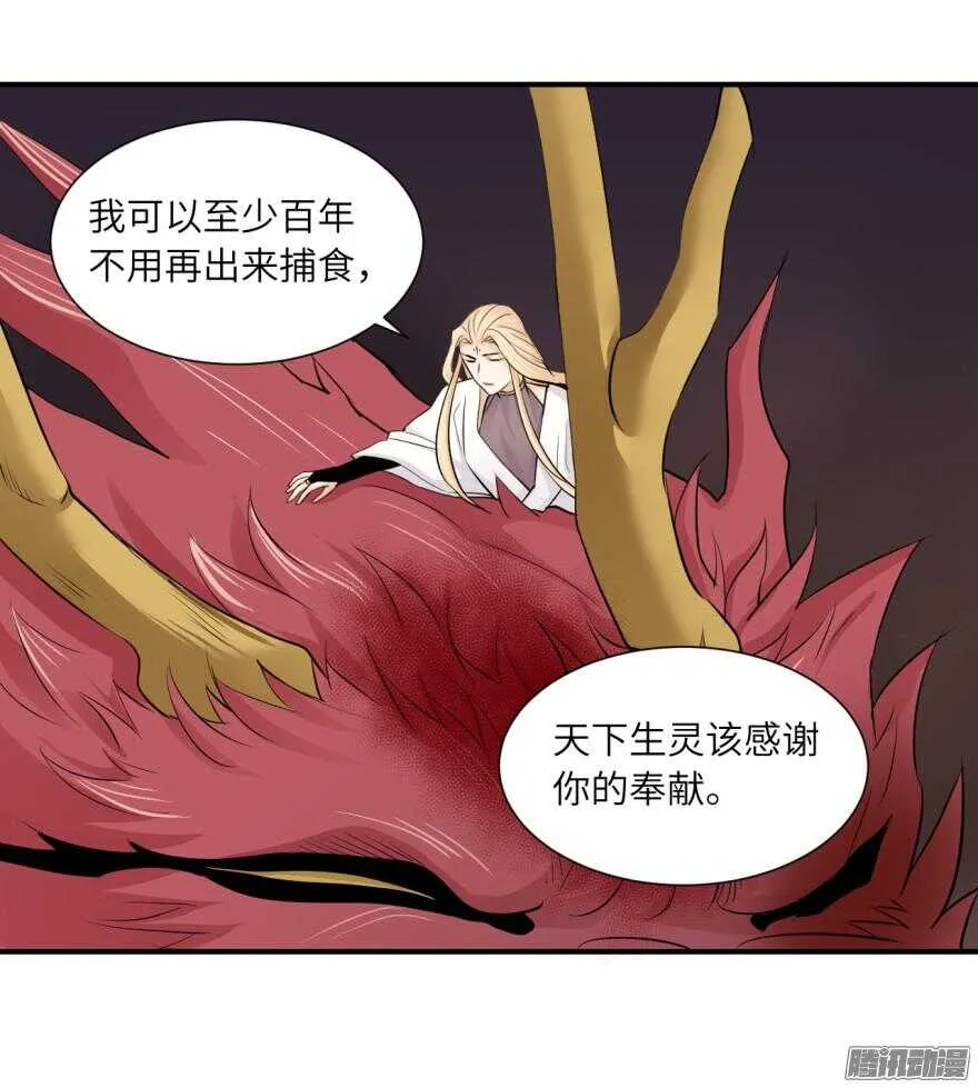第六十二回 第22页