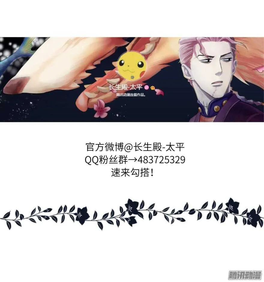 第六十二回 第24页