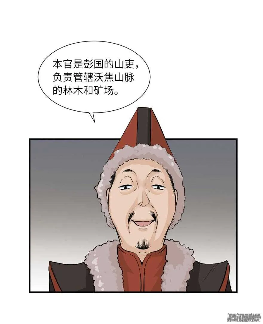 第六十三回 第1页