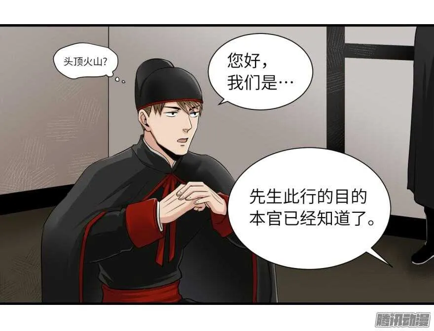 第六十三回 第2页
