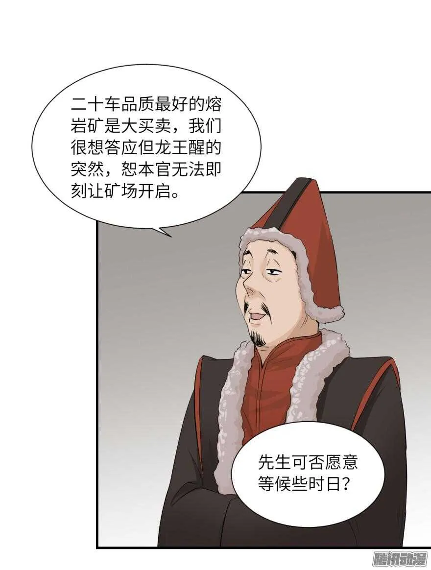 第六十三回 第3页