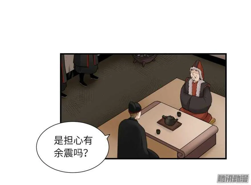 第六十三回 第5页