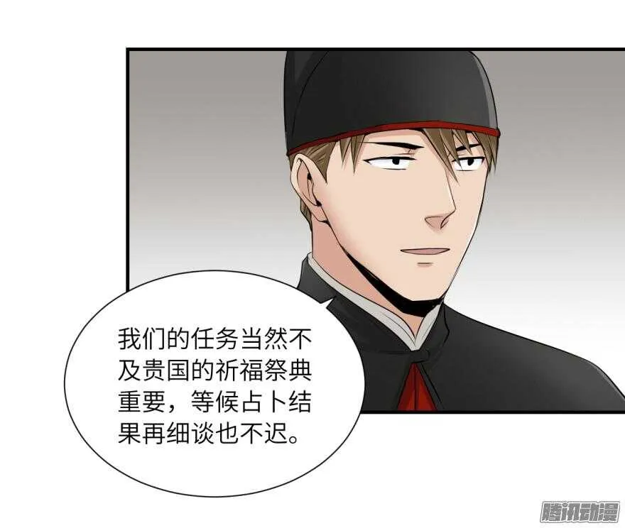 第六十三回 第7页