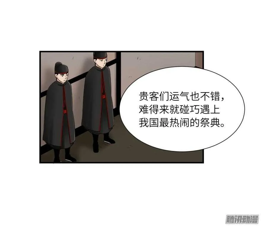 第六十三回 第8页