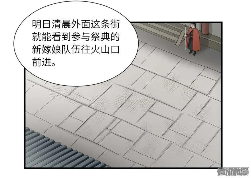 第六十三回 第9页