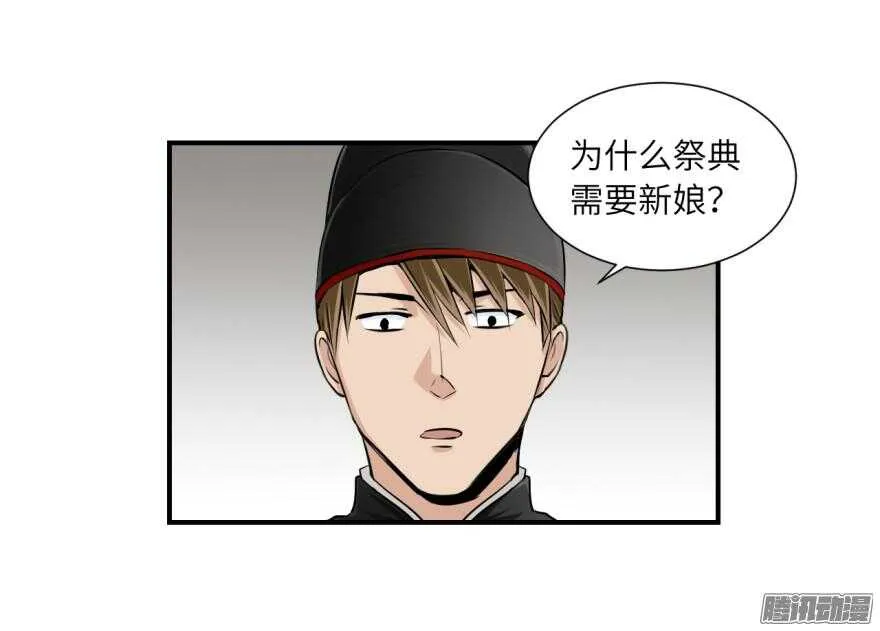 第六十三回 第10页