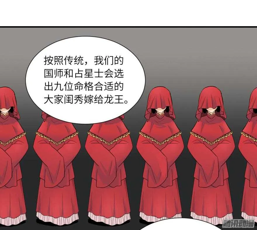 第六十三回 第11页