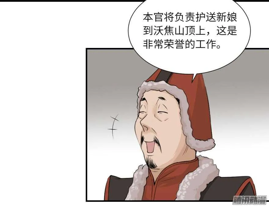 第六十三回 第12页