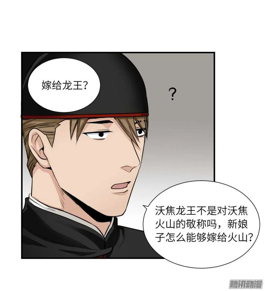 第六十三回 第13页