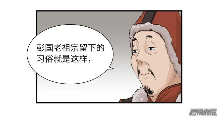 第六十三回 第14页