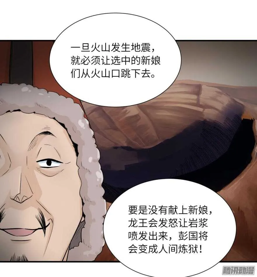 第六十三回 第15页