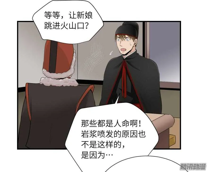 第六十三回 第17页
