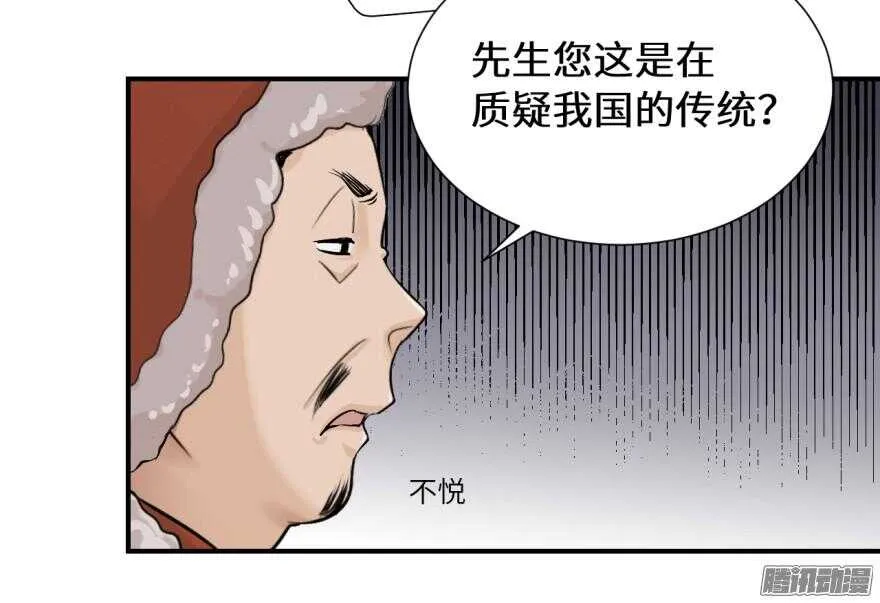 第六十三回 第18页