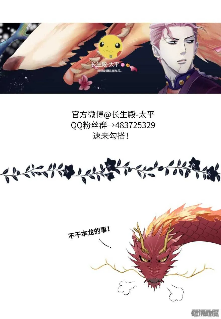 第六十三回 第19页