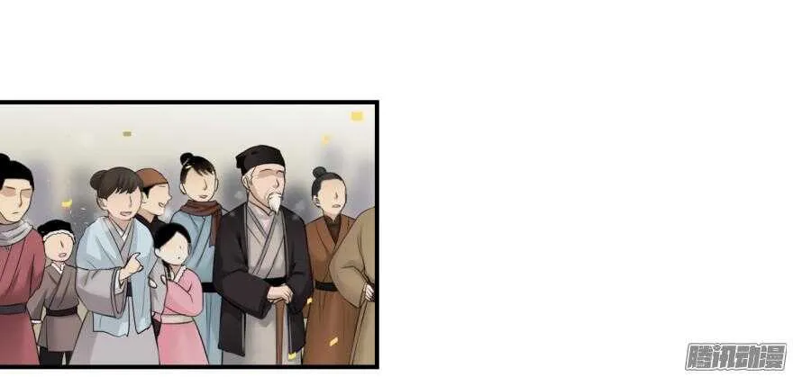 第六十四回 第3页