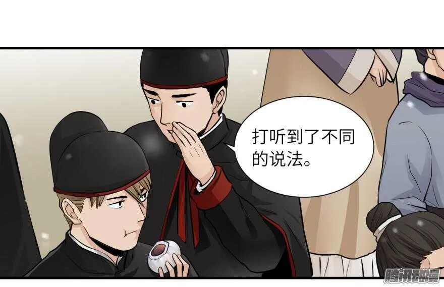 第六十四回 第5页