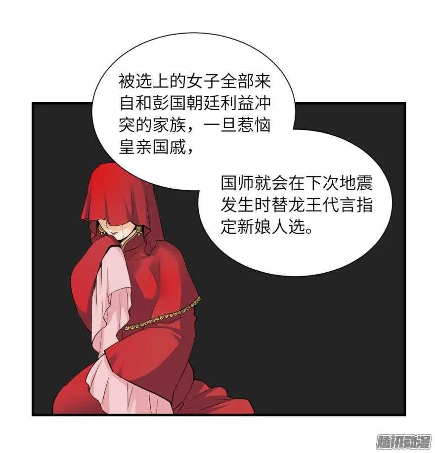 第六十四回 第6页