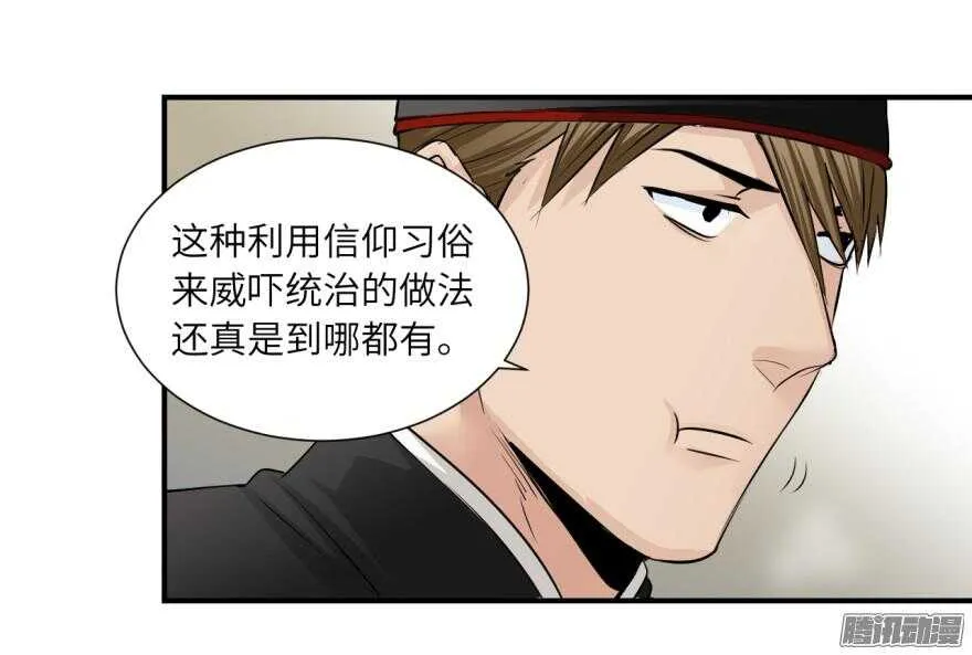 第六十四回 第7页