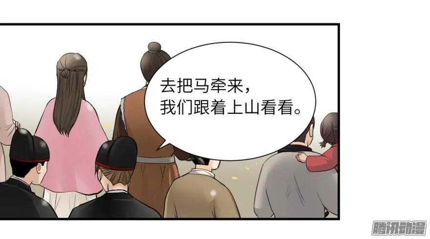 第六十四回 第8页